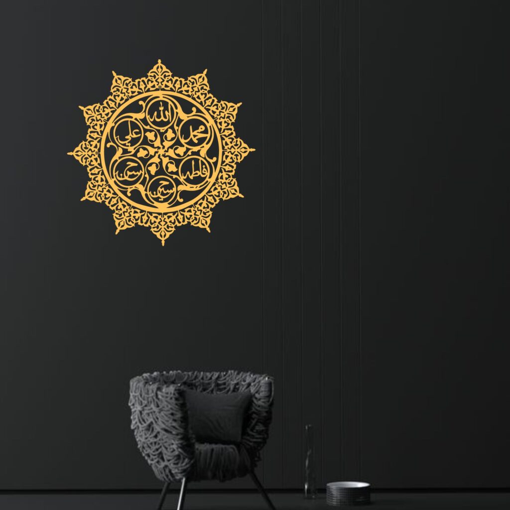 Panjetan Pak (Alayhissalam) Metal Islamic Wall Art