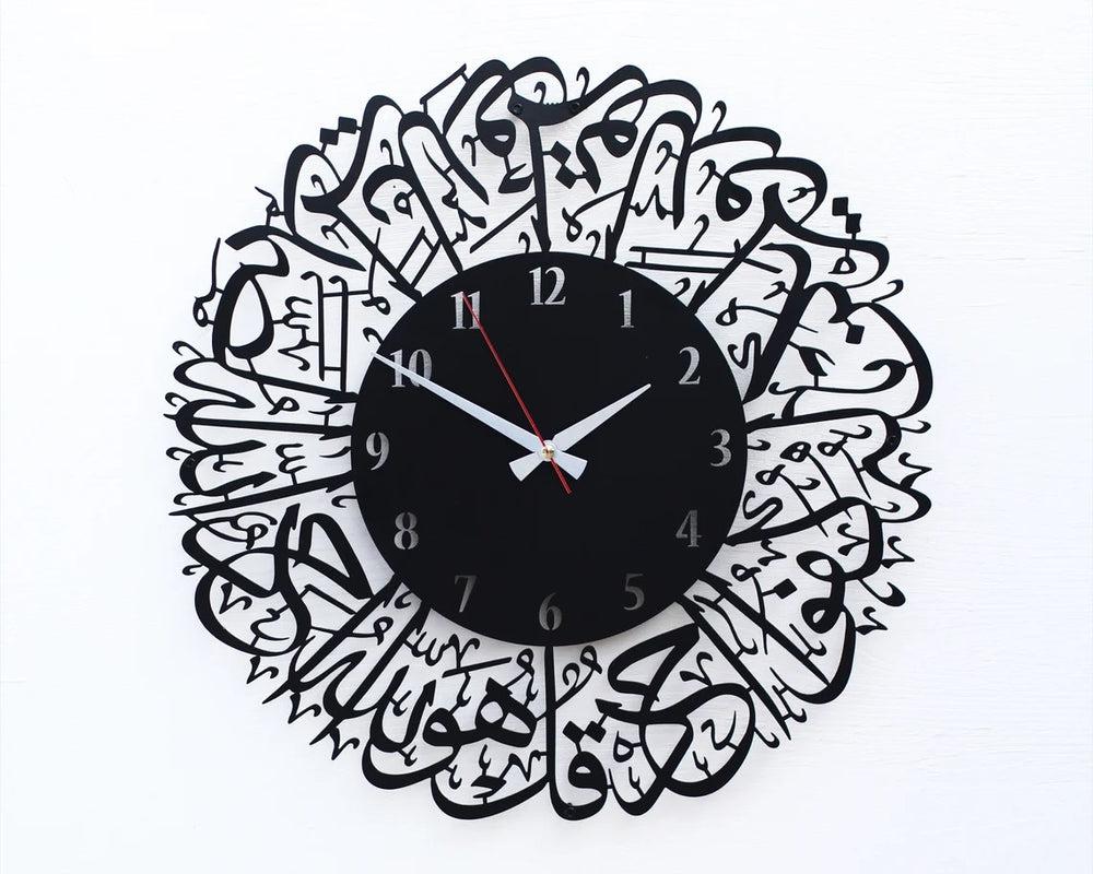Surah Al-Ikhlas Metal Wall Clock