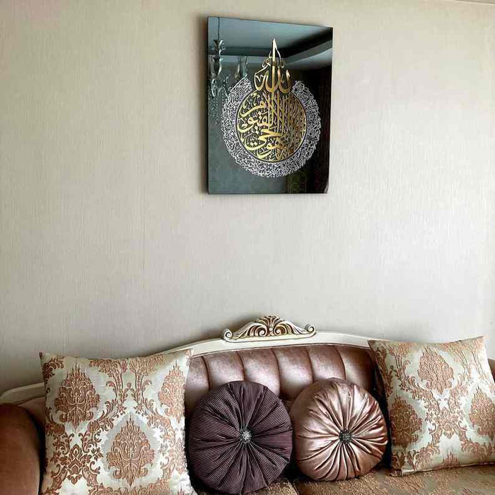 Ayat al-Kursi Islamic Acrylic Wall Art