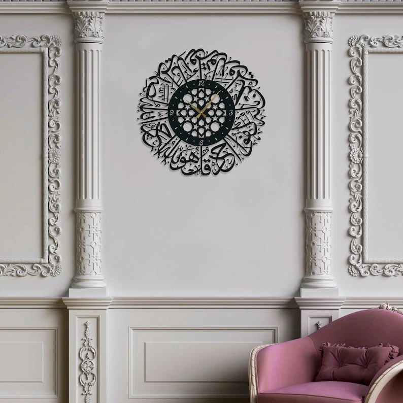 Surah Al-Ikhlas Metal Wall Clock