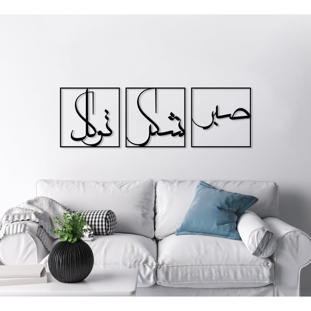 Islamic Metal Wall Art – Elegant Calligraphy & Geometric Designs | Deco Vibes