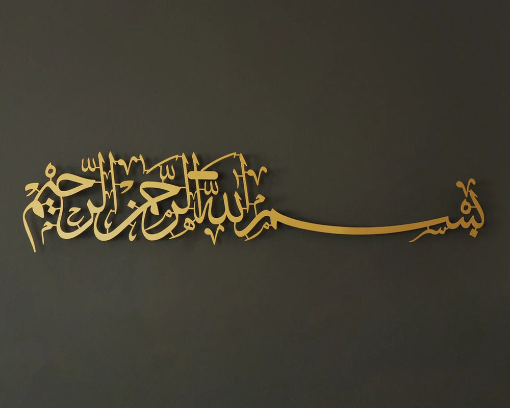Bismillah Written Islamic Metal Wall Art