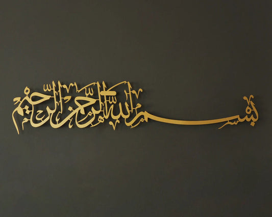 Bismillah Written Islamic Metal Wall Art