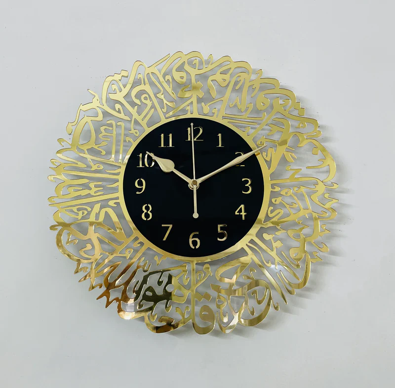 Surah Al-Ikhlas Acrylic Islamic Wall Clock