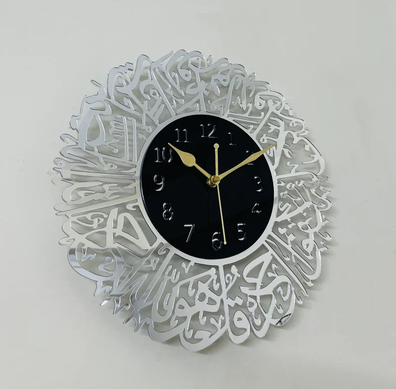Surah Al-Ikhlas Acrylic Islamic Wall Clock