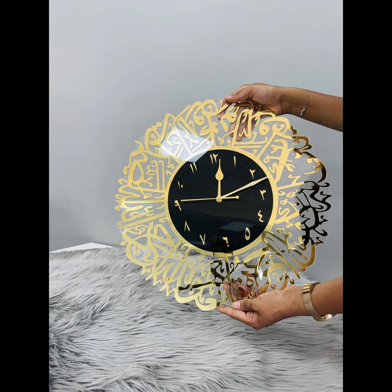 Surah Al-Ikhlas Acrylic Islamic Wall Clock