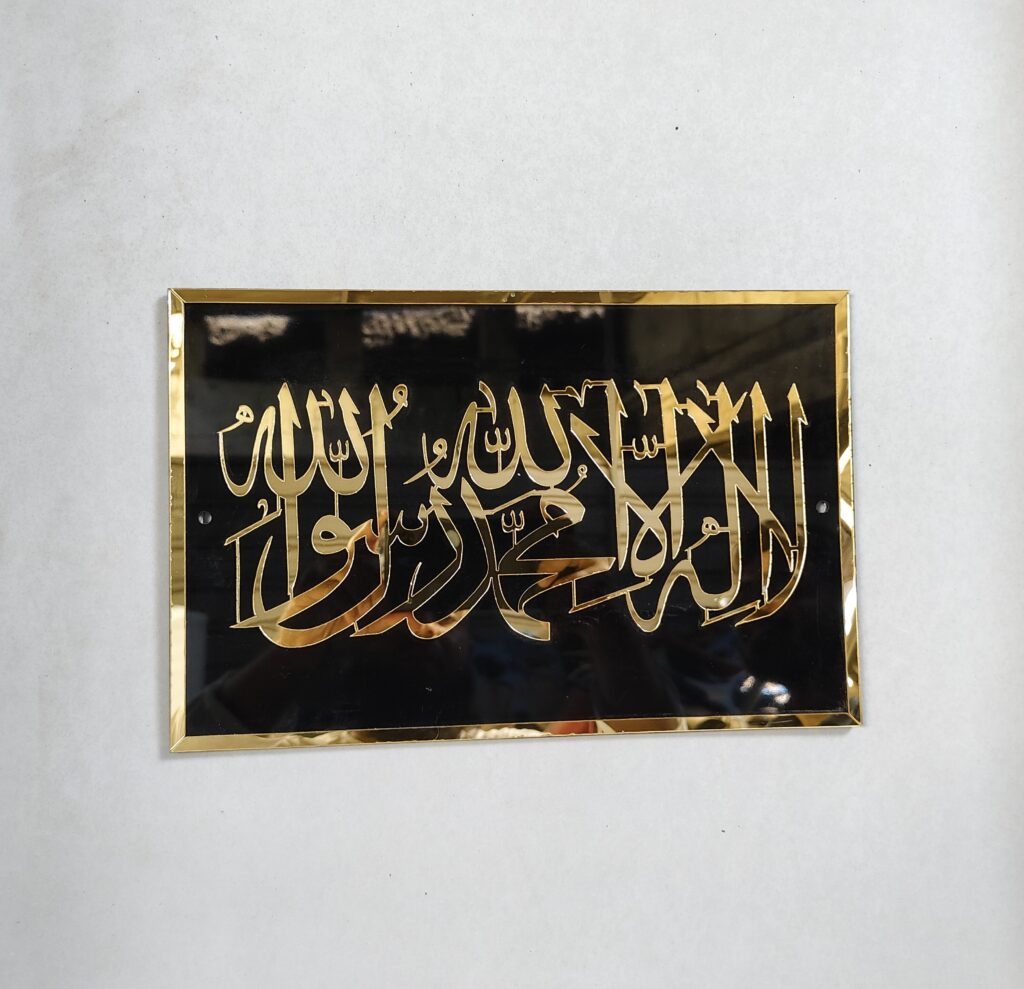First Kalima Tayyaba Acrylic Islamic Wall Art