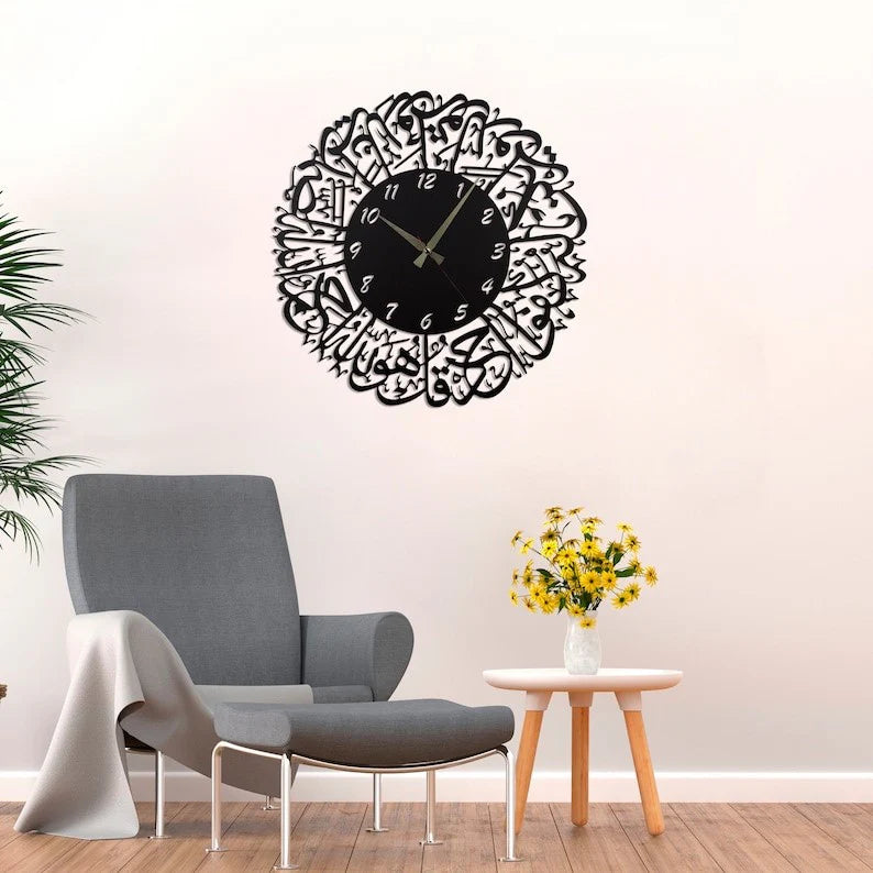 Surah Al-Ikhlas Metal Wall Clock