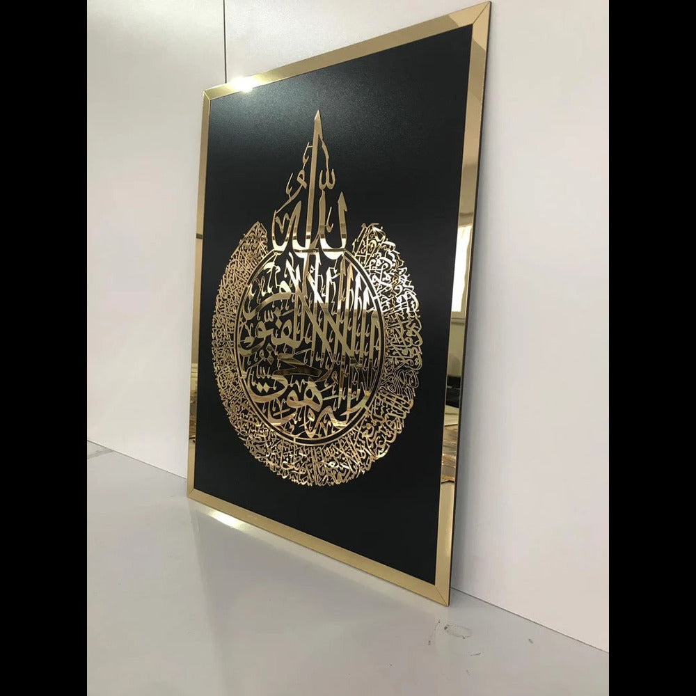 Ayat al-Kursi Framed Acrylic Islamic Wall Art –