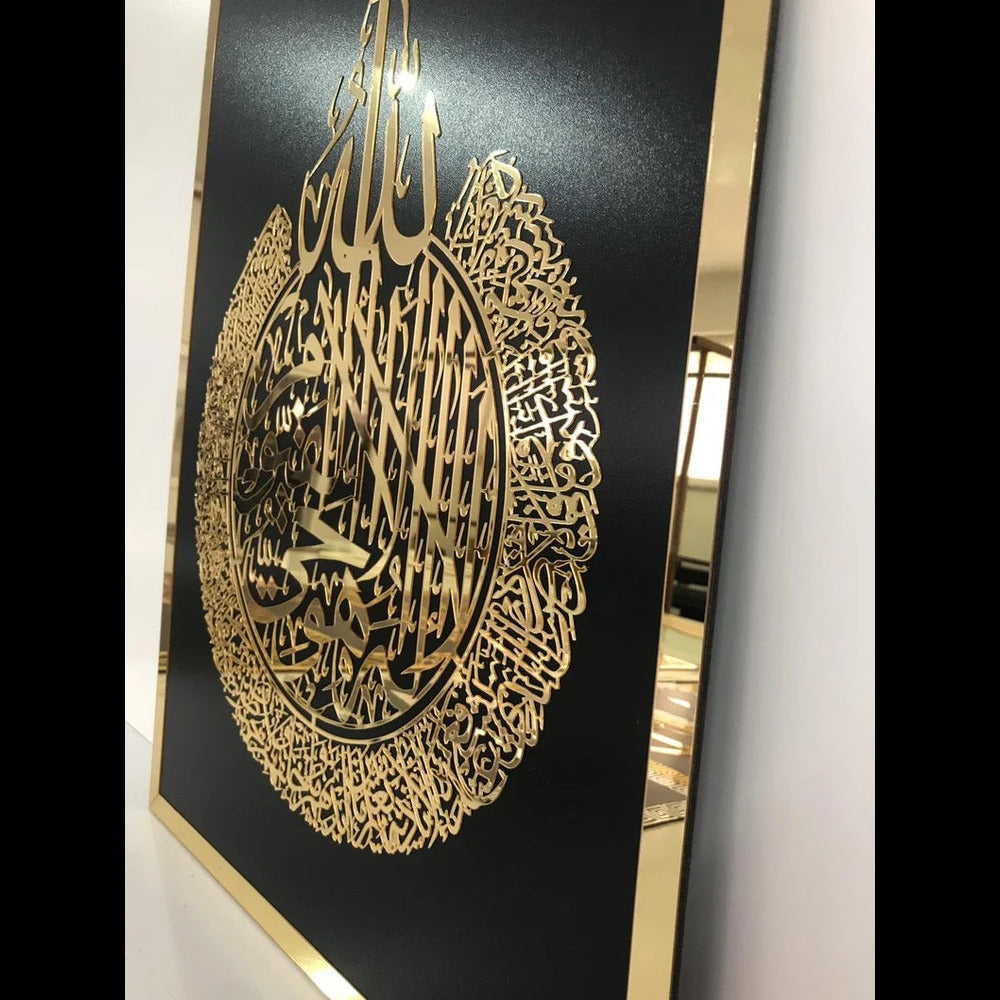 Ayat al-Kursi Framed Acrylic Islamic Wall Art –