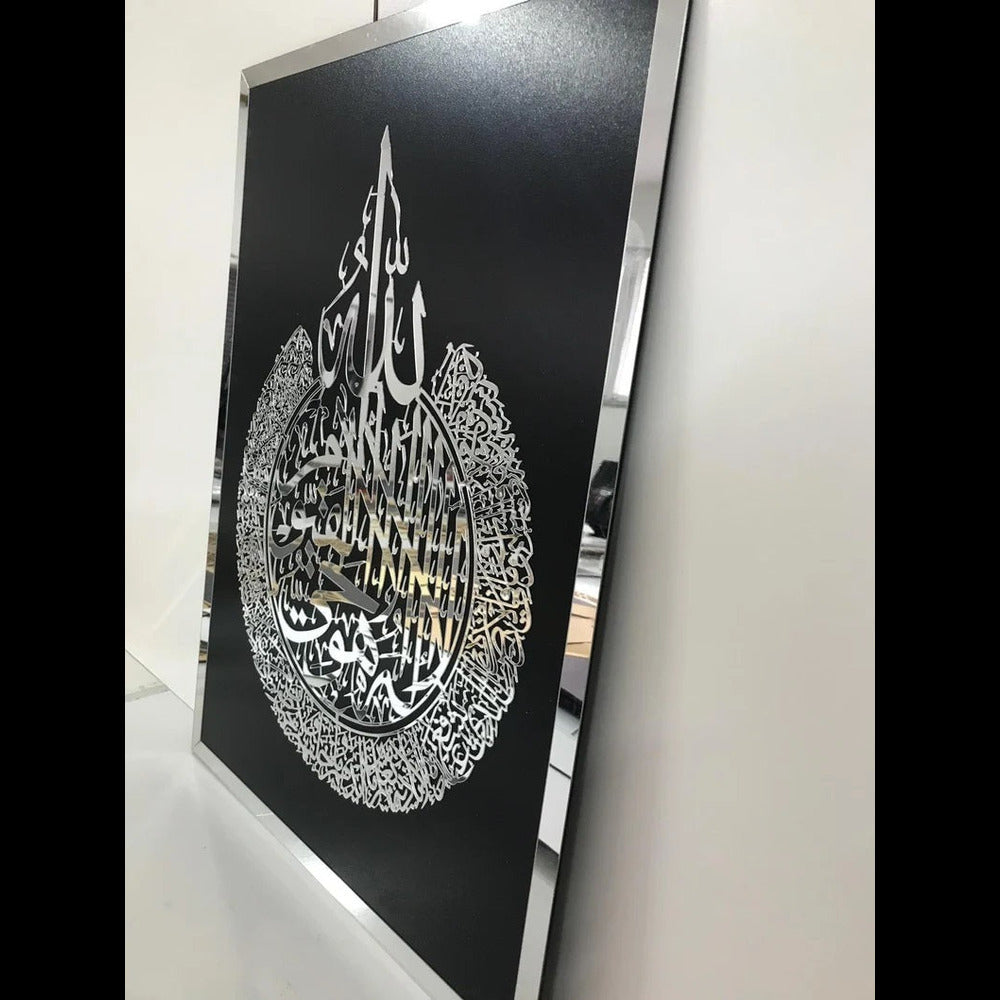 Ayat al-Kursi Framed Acrylic Islamic Wall Art –