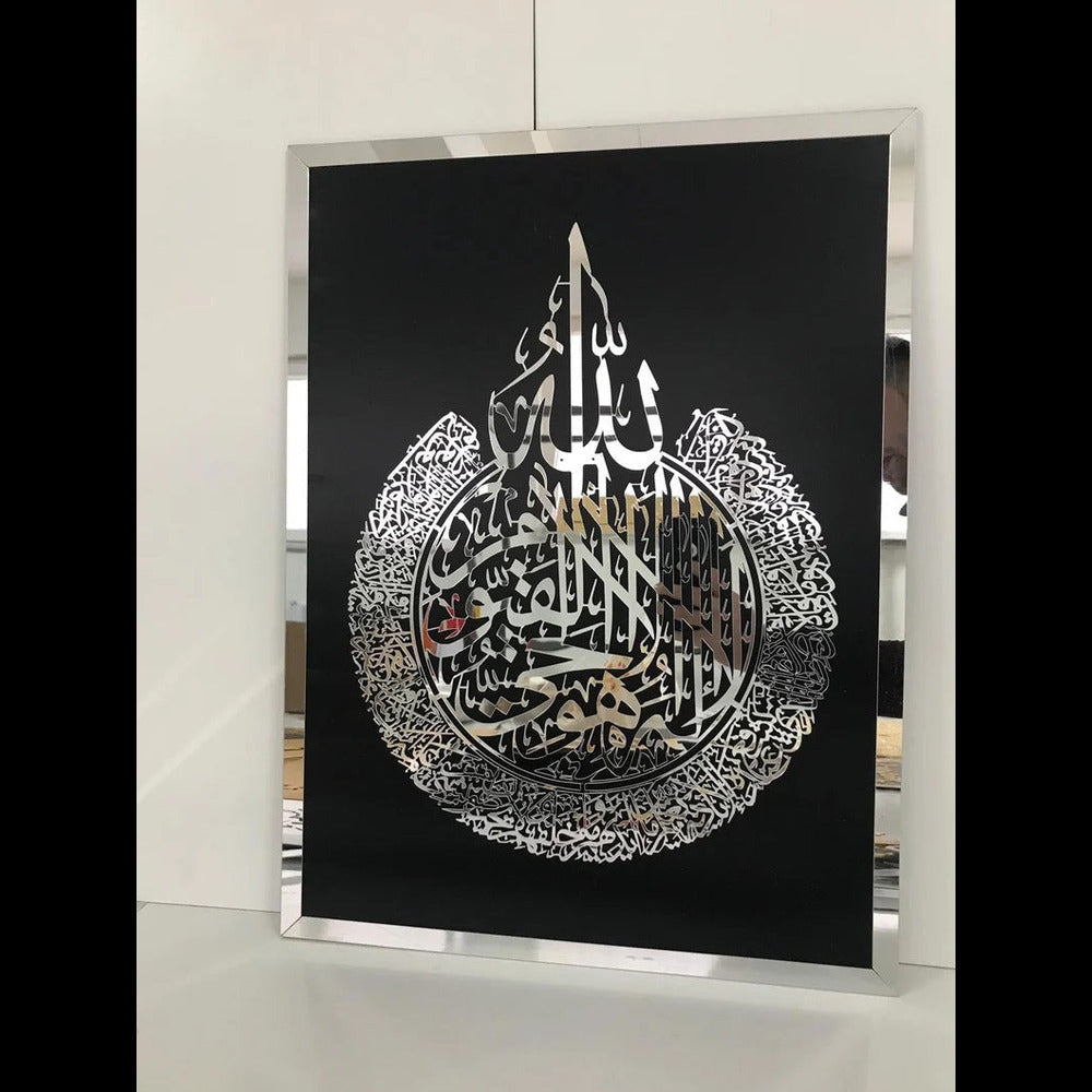 Ayat al-Kursi Framed Acrylic Islamic Wall Art –