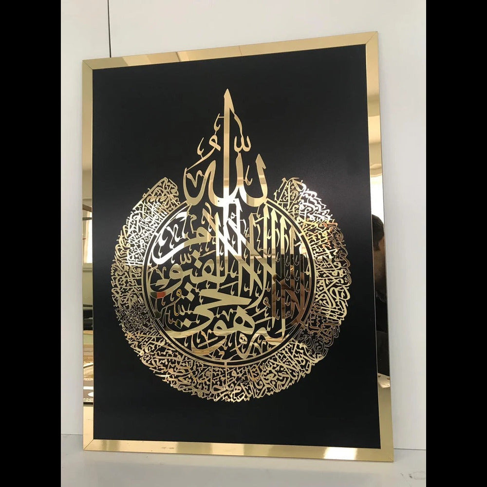 Ayat al-Kursi Framed Acrylic Islamic Wall Art –