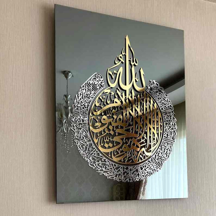 Ayat al-Kursi Islamic Acrylic Wall Art