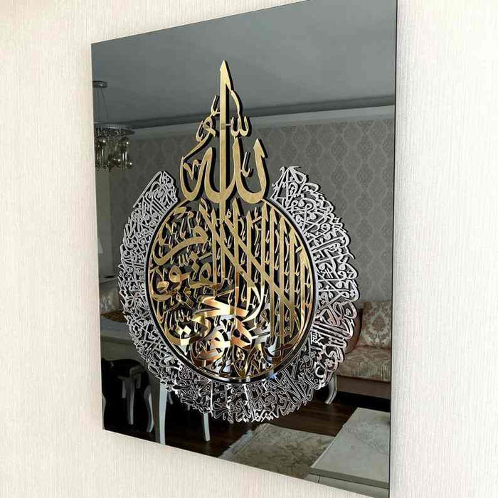 Ayat al-Kursi Islamic Acrylic Wall Art