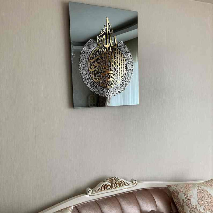 Ayat al-Kursi Islamic Acrylic Wall Art