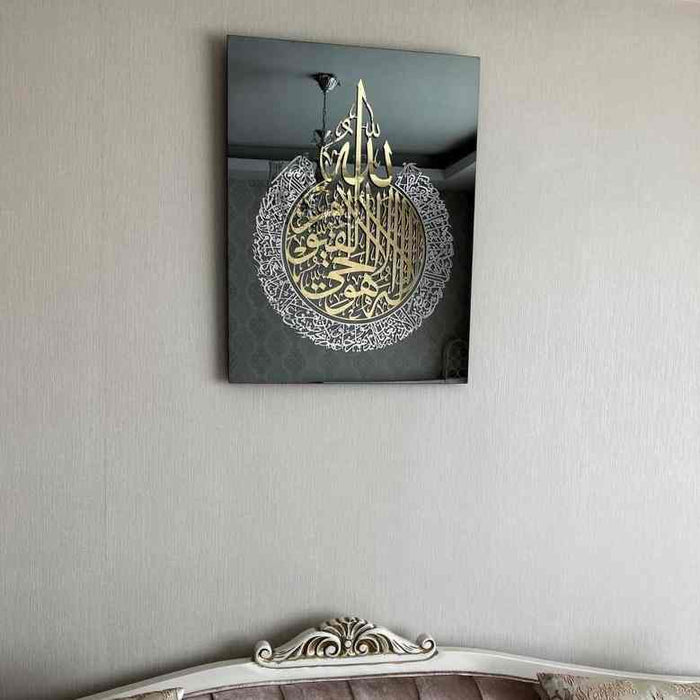 Ayat al-Kursi Islamic Acrylic Wall Art