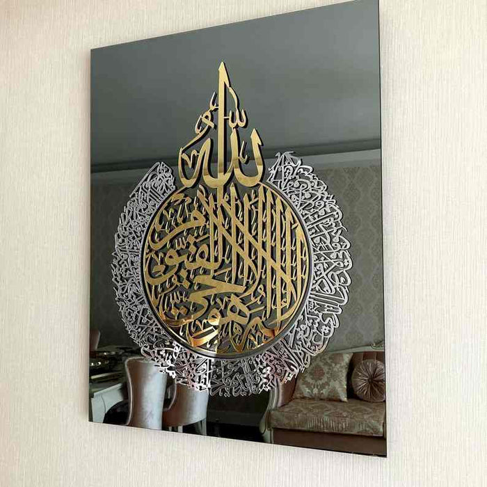 Ayat al-Kursi Islamic Acrylic Wall Art