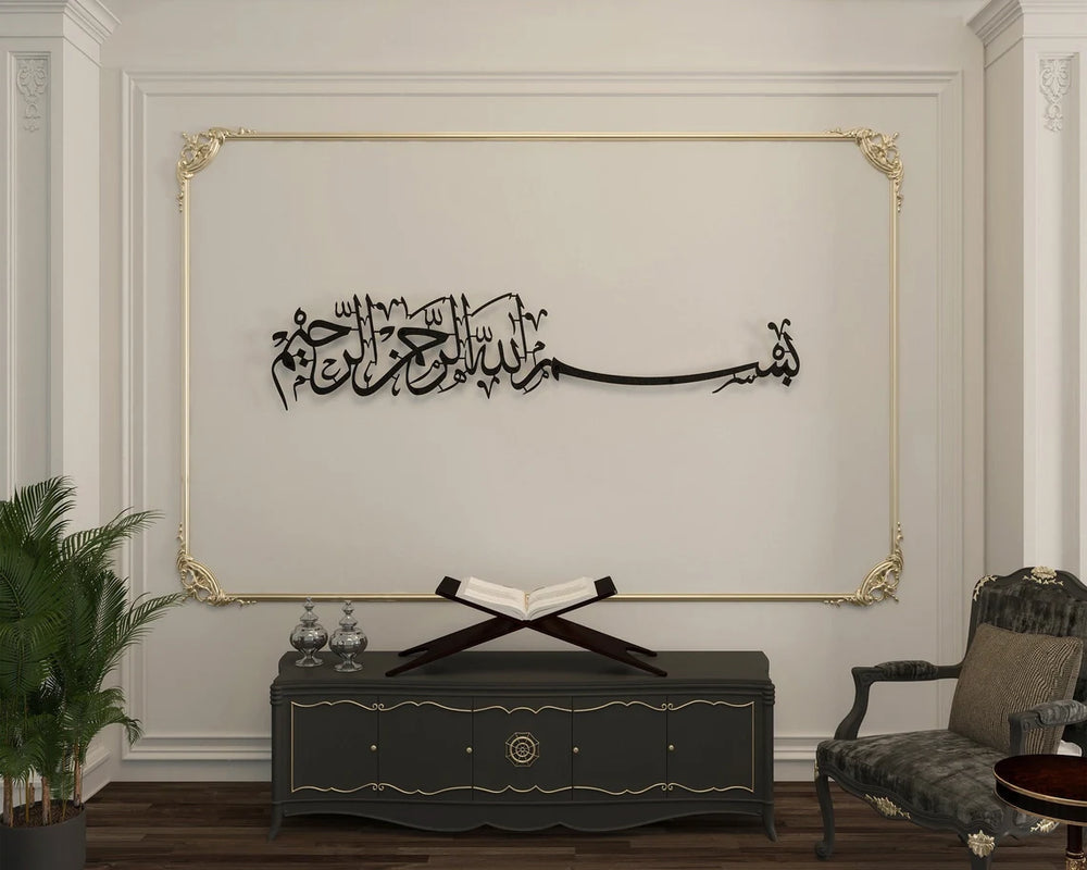 Bismillah Written Islamic Metal Wall Art