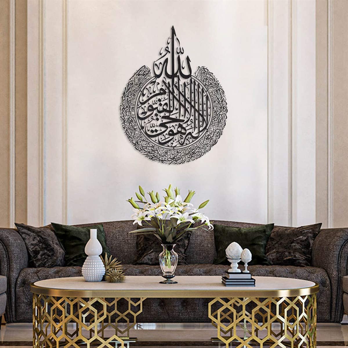 Ayat al-Kursi Metal Wall Art