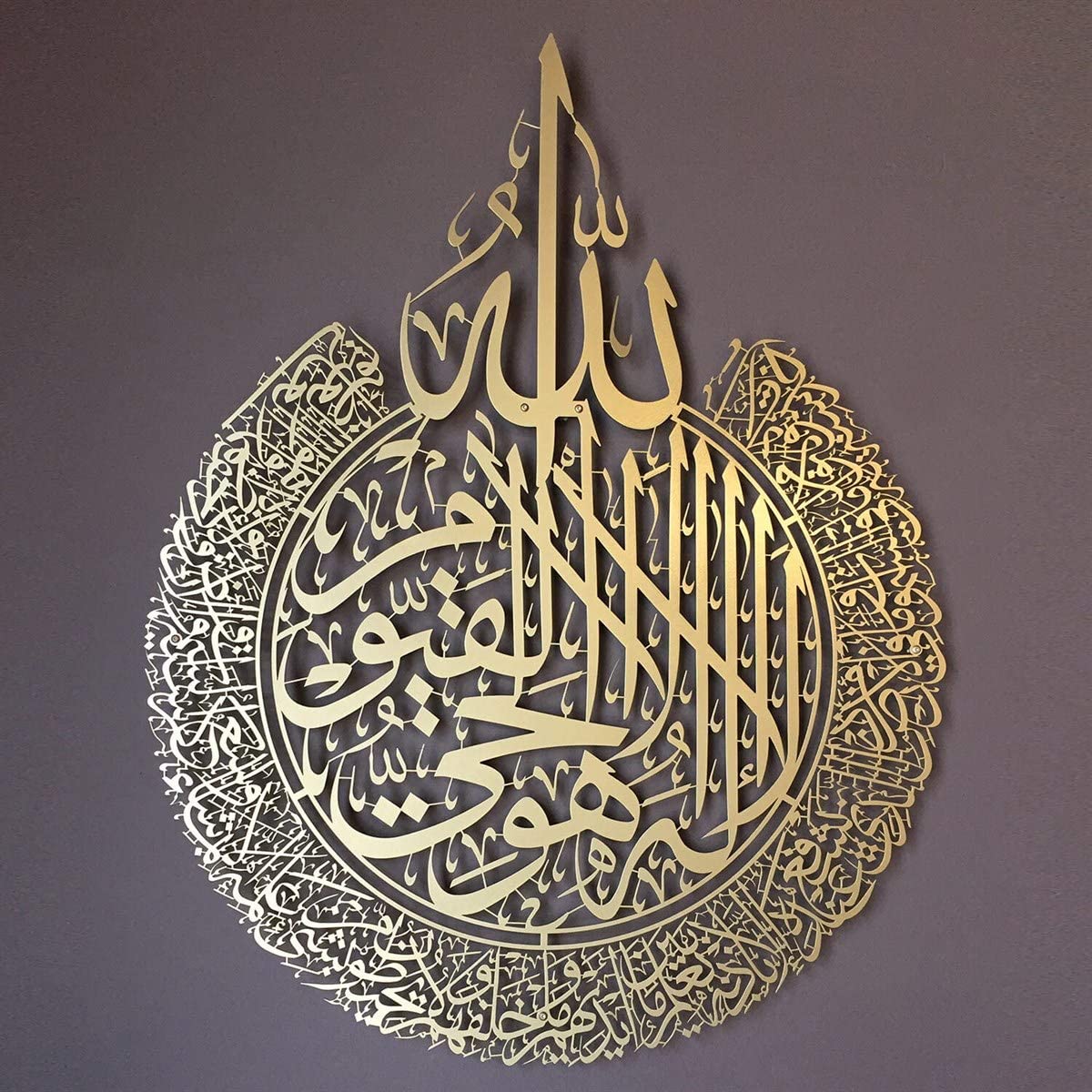 Ayat al-Kursi Metal Wall Art
