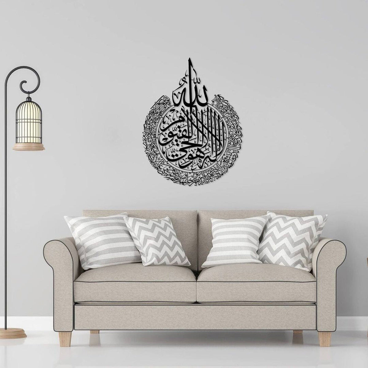 Ayat al-Kursi Metal Wall Art