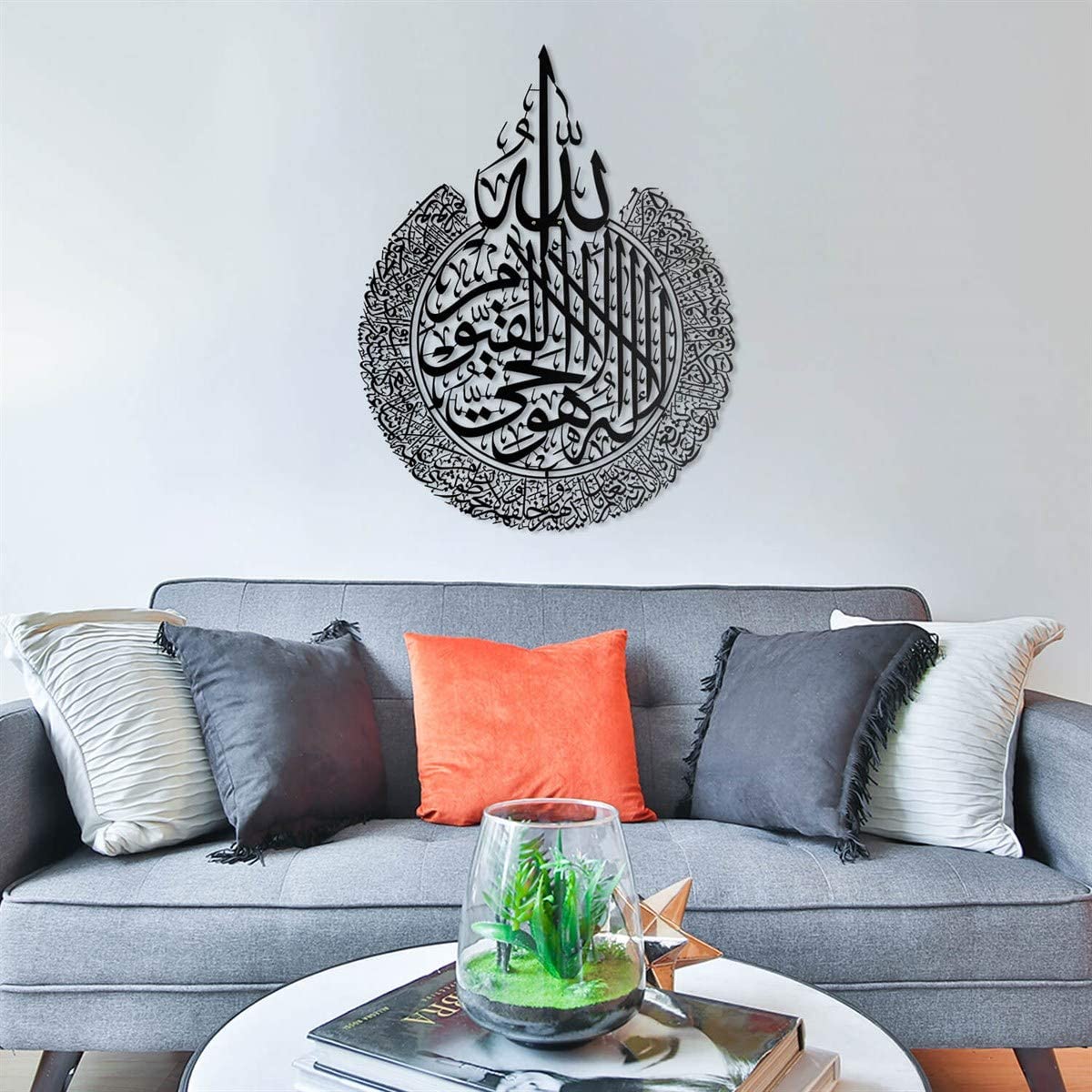 Ayat al-Kursi Metal Wall Art