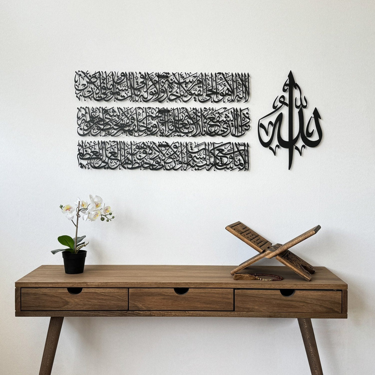 Ayat al-Kursi Calligraphy Large Metal Wall Art