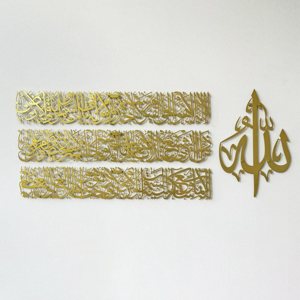 Ayat al-Kursi Calligraphy Large Metal Wall Art