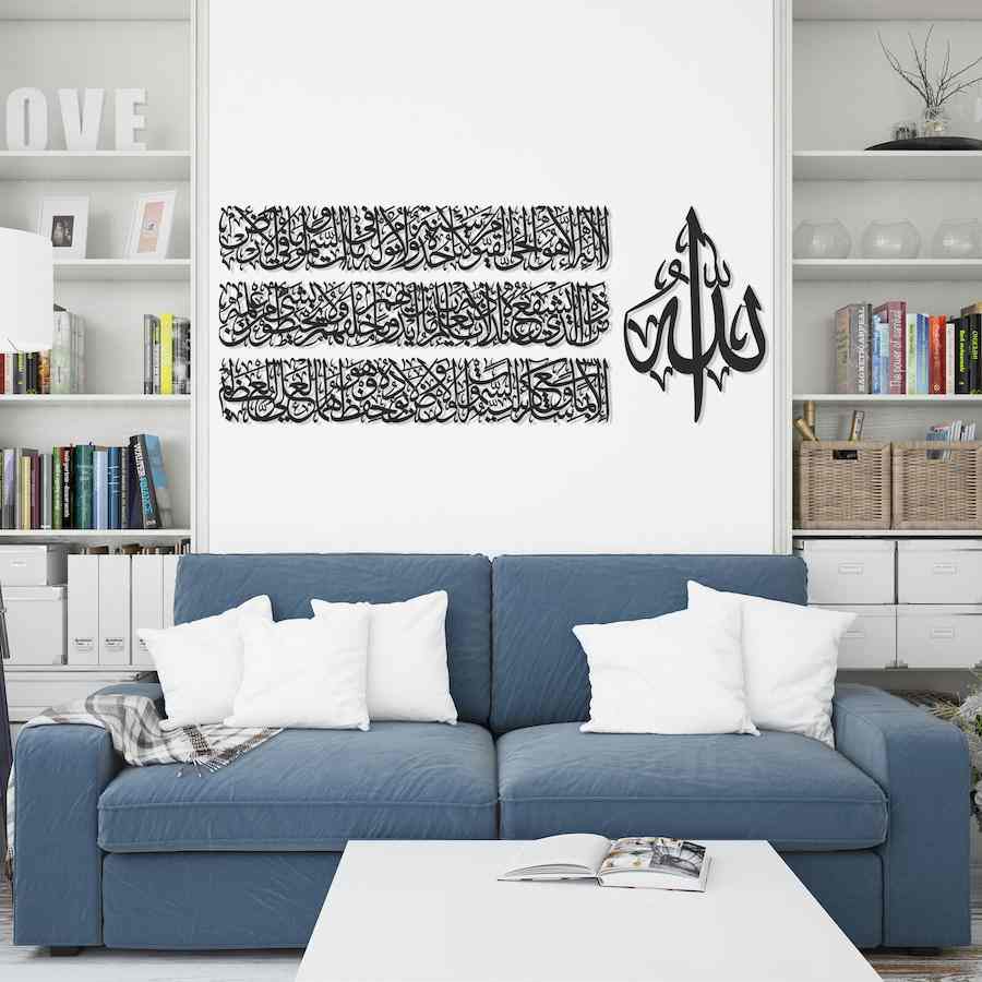 Ayat al-Kursi Calligraphy Large Metal Wall Art