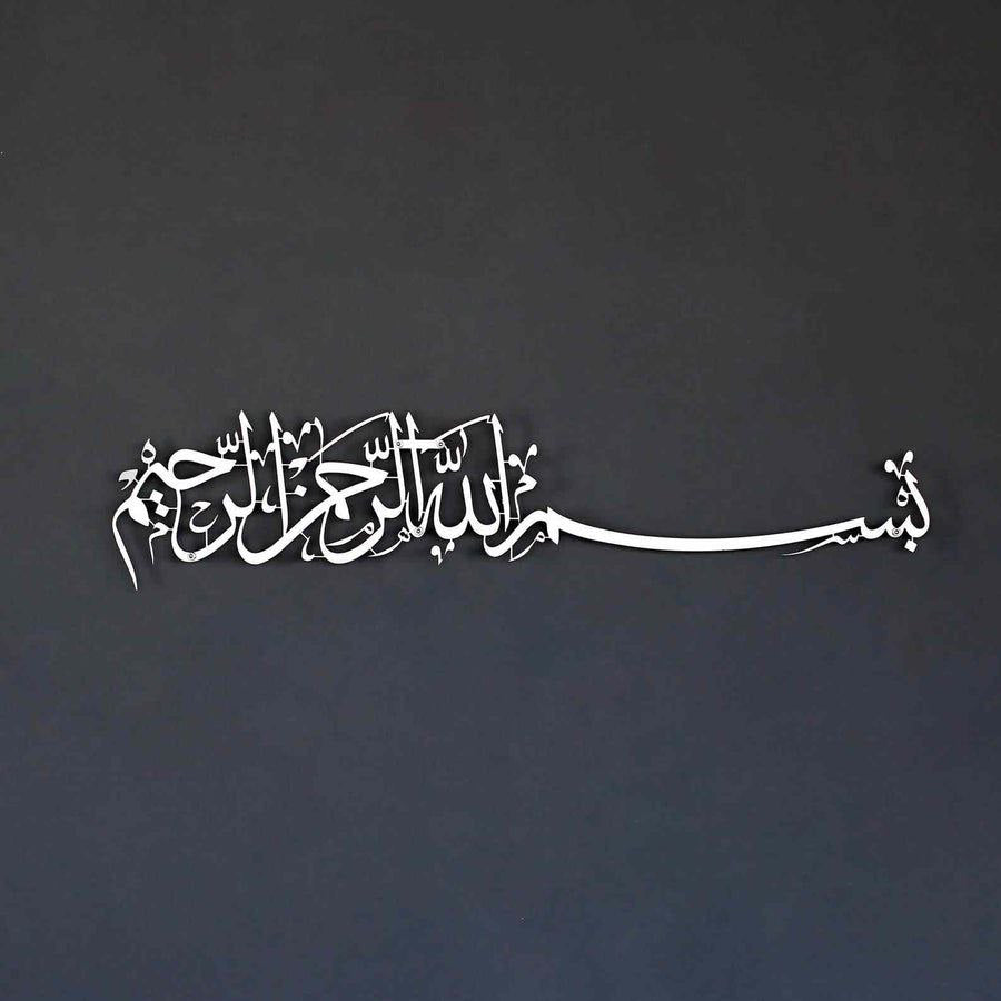 Bismillah Written Islamic Metal Wall Art