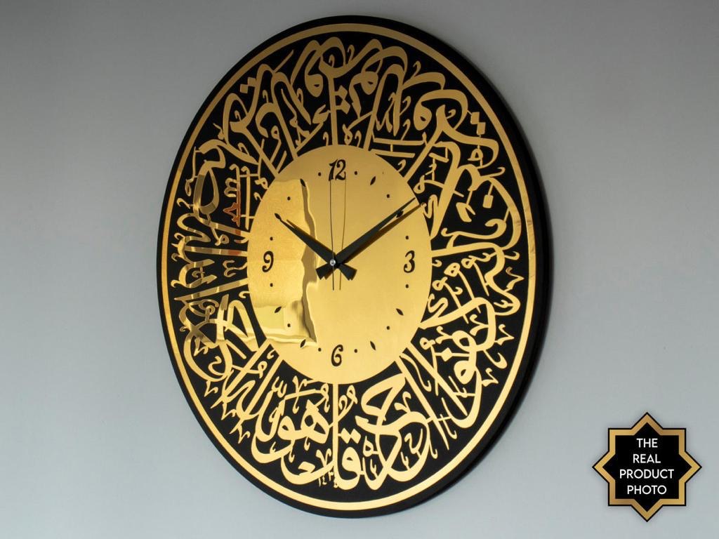 Surah Al-Ikhlas Acrylic Islamic Wall Clock