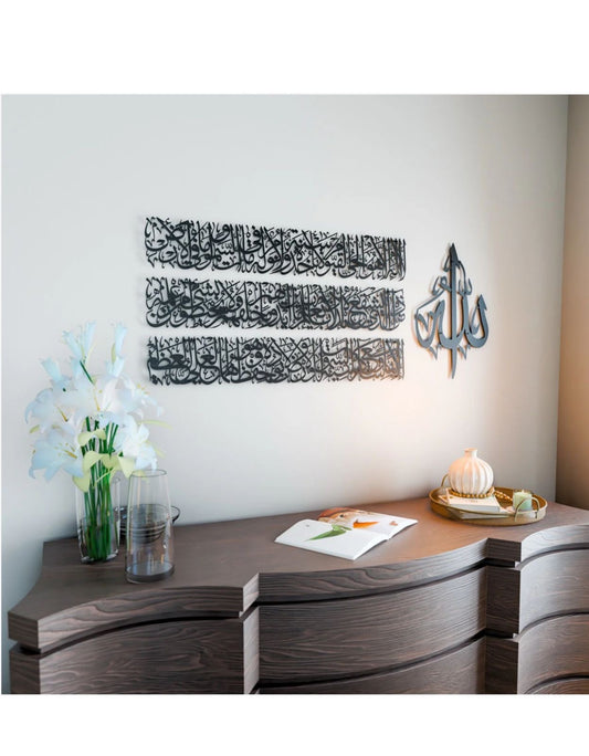 Ayat al-Kursi Calligraphy Large Metal Wall Art